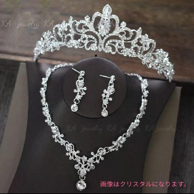 ☆新品ジルコニア 3点セット ピアス(イヤリング)&ティアラ&ネックレス 結婚式 レディースのフォーマル/ドレス(ウェディングドレス)の商品写真