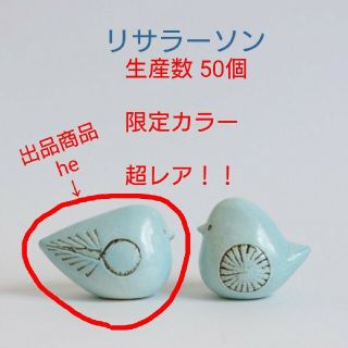 リサラーソン(Lisa Larson)の限定 リサラーソン bird he バードインテリア バードオブジェ IDEE (置物)