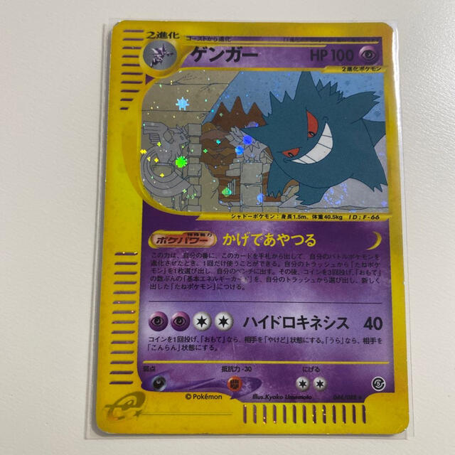 スーパーセール ポケカ ポケモンカード ポケモン ゲンガー 初期 旧裏 カードe シングルカード Raffles Mn