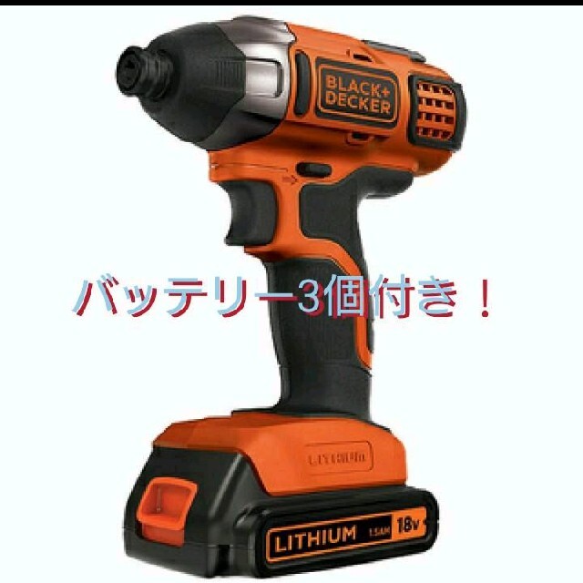 ブラック&デッカー BPCI18 バッテリー3個付き