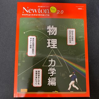 【送料無料】物理　力学編 ゼロからよくわかる力学の超入門書(科学/技術)