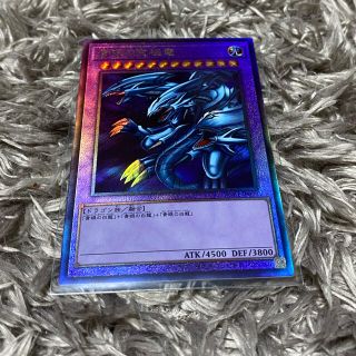 ユウギオウ(遊戯王)の遊戯王　青眼の究極龍　レリーフ　ブルーアイズ　アルティメットドラゴン(シングルカード)