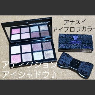 アディクション(ADDICTION)のちゃき様専用★アディクション アイシャドウ & ANNA SUI アイブロウカラ(アイシャドウ)