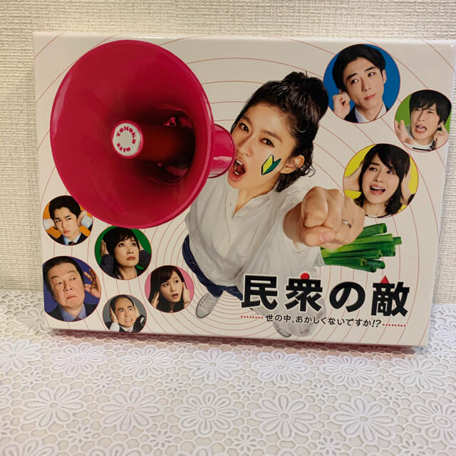 民衆の敵～世の中,おかしくないですか!?～ DVD-BOX〈5枚組〉DVD