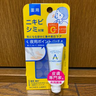 アクネスラボ(Acnes Labo)のアクネスラボ 薬用美白アクネホワイトクリーム 夜用ポイントパッチ付(7g)(フェイスクリーム)