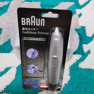 ブラウン(BRAUN)のBraun 鼻毛カッター　EN10　新品(眉・鼻毛・甘皮はさみ)