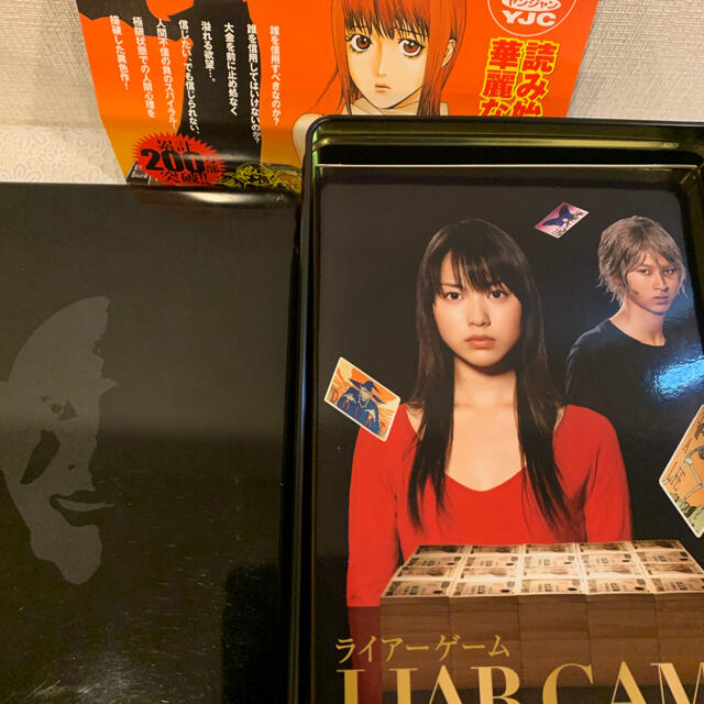 ライアーゲーム DVD-BOX〈7枚組〉初回限定盤の通販 by モリノ広場's