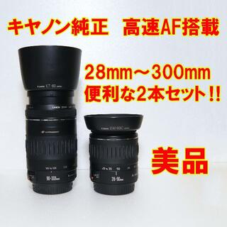 【レンズセット】Canon 28-300mm 50mm レンズセット　3本