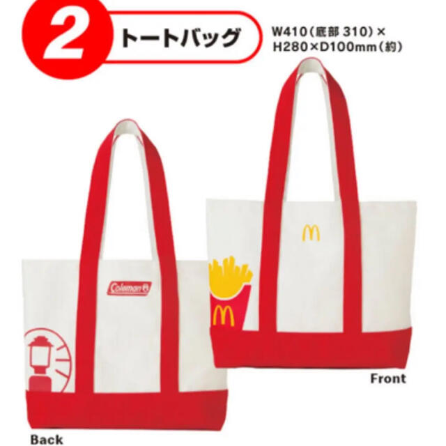 Coleman(コールマン)の新品 未使用 マクドナルド コールマン 2021 福袋 エンタメ/ホビーのコレクション(ノベルティグッズ)の商品写真