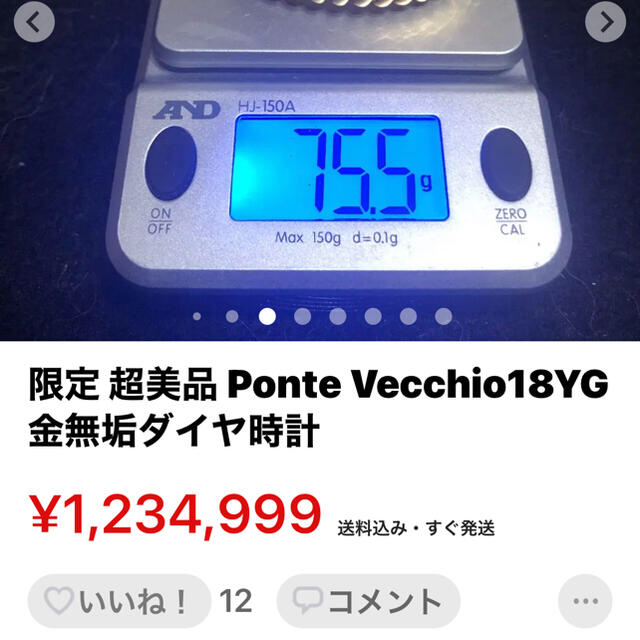 PonteVecchio(ポンテヴェキオ)のPonte Vecchio18YG金無垢ダイヤ時計　限定　超美品 レディースのファッション小物(腕時計)の商品写真