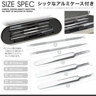 毛穴ケア専用キット 5本セット(その他)