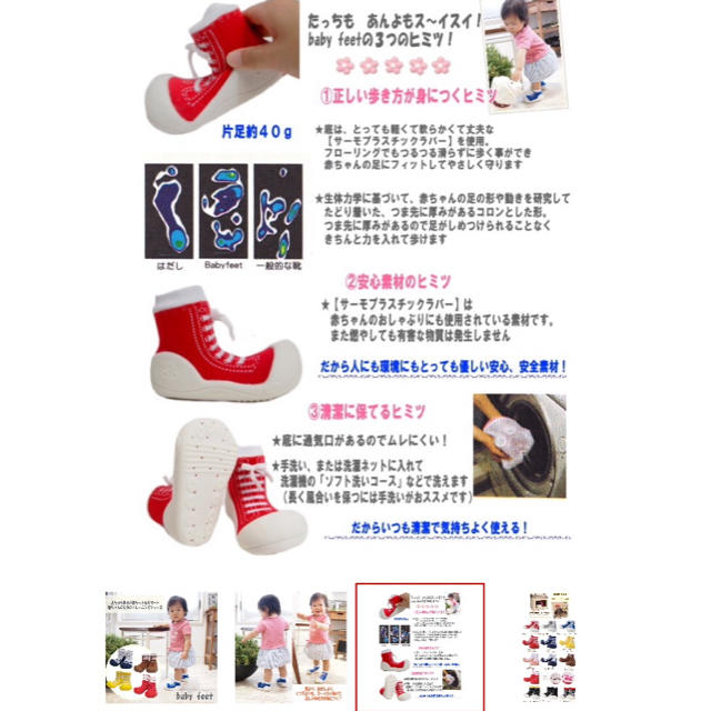 baby feet♡11.5cm キッズ/ベビー/マタニティのベビー靴/シューズ(~14cm)(スニーカー)の商品写真