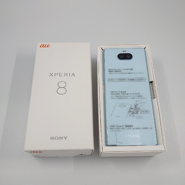 【極上品!】SONY Xperia8 SOV42 ブルー シムフリー