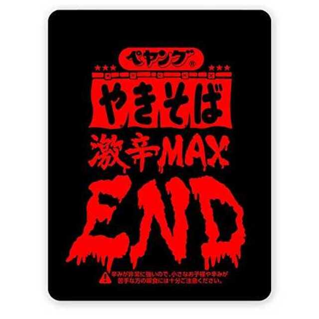 獄激辛　ペヤング　by　max　shop｜ラクマ　激辛３種セット　メビウス's　end　［３個セット］の通販