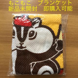 新品未開封品　　チョリス ブランケット　もこもこ(おくるみ/ブランケット)