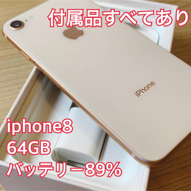 Iphone8 本体 SIMフリー