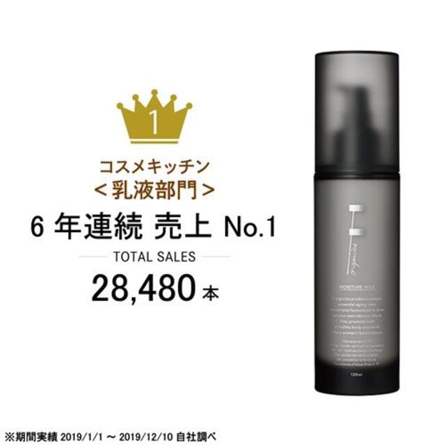 F organics(エッフェオーガニック)の【2021年購入・新品】F organics モイスチャーミルク 120ml コスメ/美容のスキンケア/基礎化粧品(乳液/ミルク)の商品写真