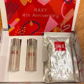 エスケーツー(SK-II)の【新品】SK-II トライアルセット(サンプル/トライアルキット)