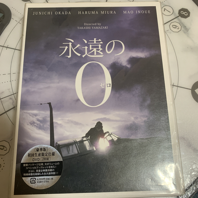 永遠の0 Blu-ray ブルーレイ　日本映画　戦争映画