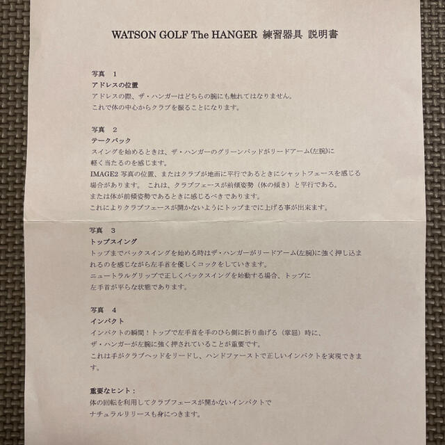 ゴルフ練習器具　the HANGER  WATSON GOLF 3