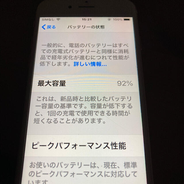 iPhone(アイフォーン)のiphone 6  64GB  docomo スマホ/家電/カメラのスマートフォン/携帯電話(スマートフォン本体)の商品写真