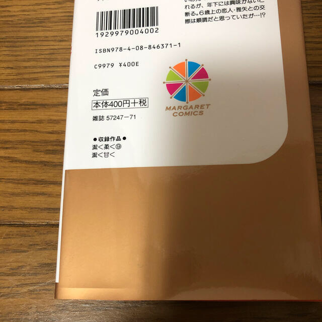 潔く柔く 1 13巻 全巻の通販 By パンダ S Shop ラクマ 潔く柔く 1 13巻 全巻の通販 By パンダ S Shop ラクマ