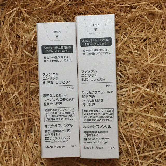 FANCL(ファンケル)のファンケル　エンリッチ　化粧液　乳液　30ml コスメ/美容のスキンケア/基礎化粧品(化粧水/ローション)の商品写真