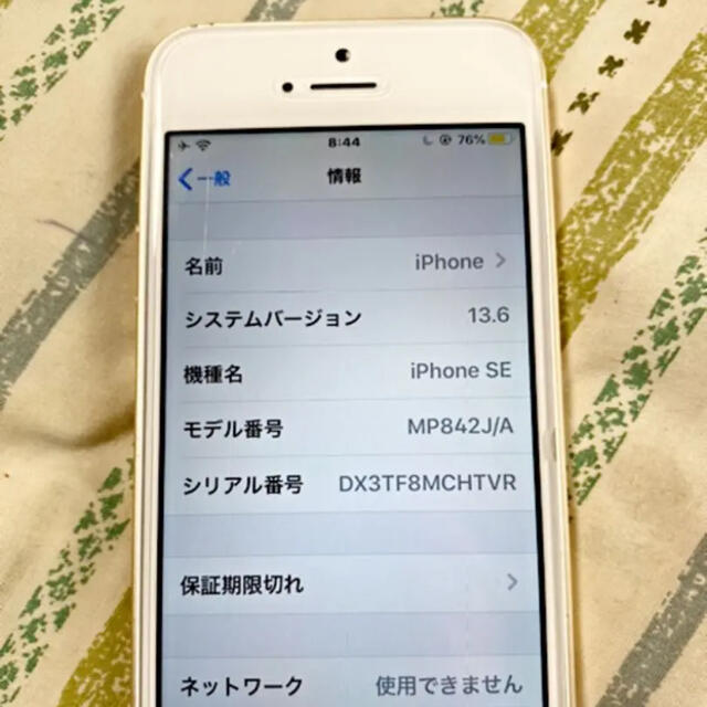 iPhone SE GOLD 32GB Softbank 【SIM解除済み】iPhoneSE