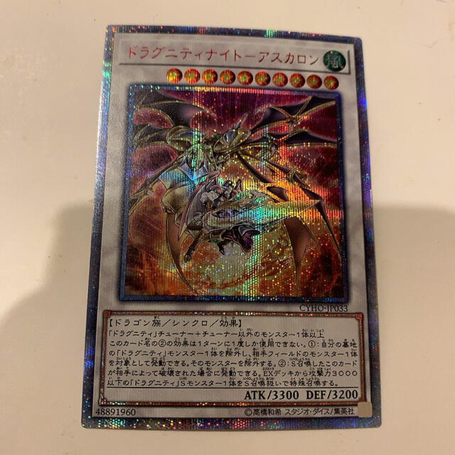 遊戯王 遊戯王 ドラグニティナイト アスカロン thの通販 By 売店 ユウギオウならラクマ 遊戯王 遊戯王 ドラグニティナイト アスカロン thの通販 By 売店 ユウギオウならラクマ