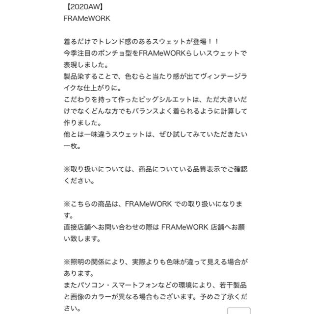 FRAMeWORK(フレームワーク)のFramework ポンチョスウェット ブラック レディースのトップス(トレーナー/スウェット)の商品写真