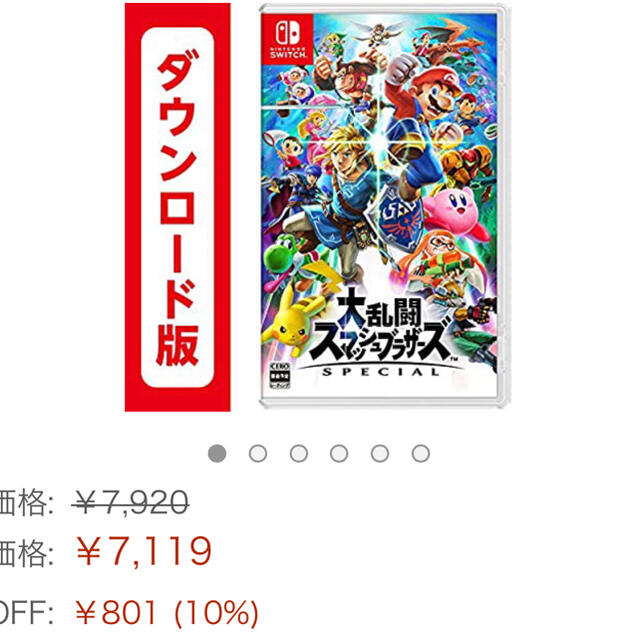 任天堂Switch本体、スマブラDL版、プロコン2本  セット