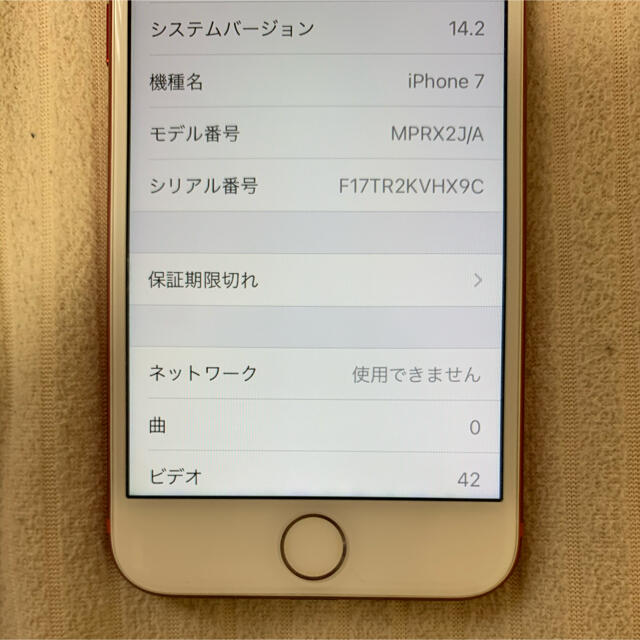 iPhone7美品‼️SIMフリー‼️新春大幅値下げ‼️即購入可能!! 2