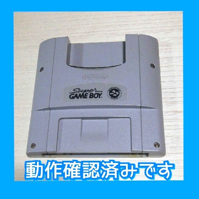 ゲームボーイ(ゲームボーイ)のス―パ―ゲームボーイ エンタメ/ホビーのゲームソフト/ゲーム機本体(家庭用ゲームソフト)の商品写真