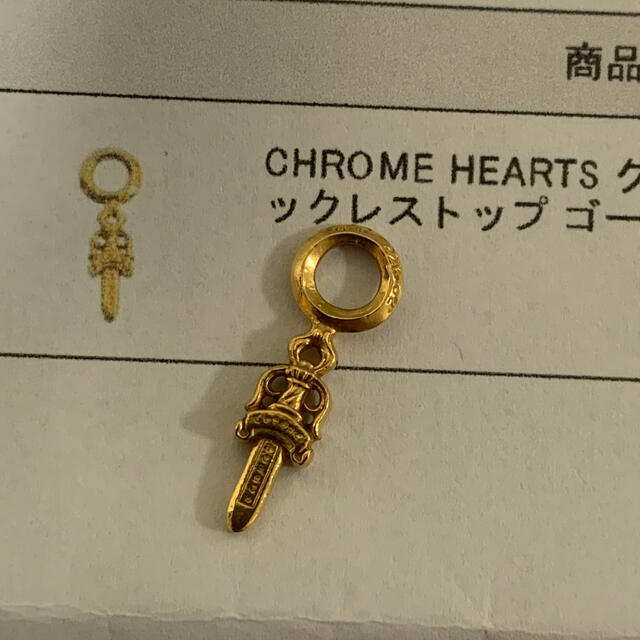 Chrome Hearts - 正規品 クロムハーツ 22k スタック ダガーチャーム