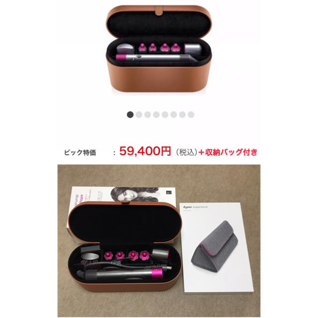 待望の再入荷! dyson ダイソン エアラップ コンプリート+2つの