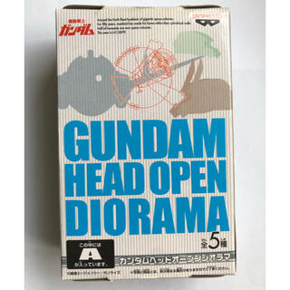 バンプレスト(BANPRESTO)のガンダム　ジオラマ(GUNDAM HEAD OPEN DIORAMA)(模型/プラモデル)