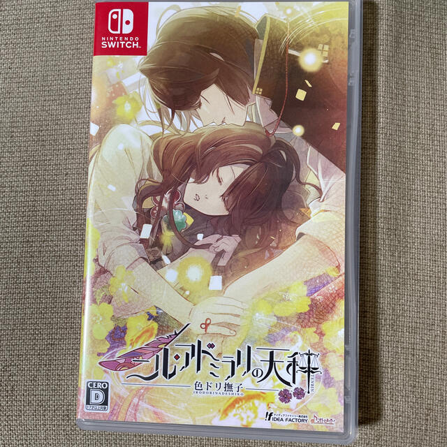 「ニル・アドミラリの天秤 色ドリ撫子 Switch」