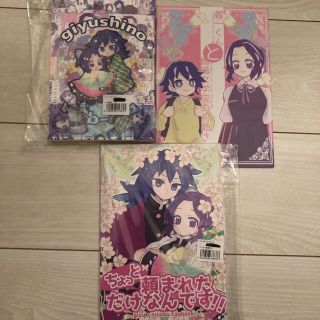 鬼滅の刃　ぎゆしの　同人誌　3冊セット　冨岡義勇×胡蝶しのぶ(キャラクターグッズ)