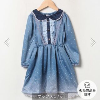 アクシーズファム(axes femme)の新品未使用 アクシーズファム ワンピース 150(ワンピース)