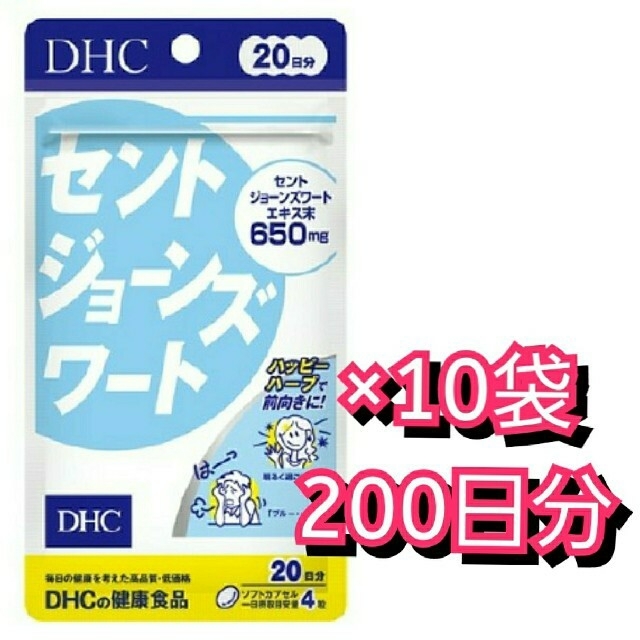 DHC(ディーエイチシー)のDHC マルチビタミン／ミネラル+Q10 6袋&セントジョーンズワート10袋 食品/飲料/酒の健康食品(ビタミン)の商品写真