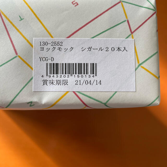 ヨックモック シガール本入 2の通販 By りーちゃん S Shop ラクマ ヨックモック シガール本入 2の通販 By りーちゃん S Shop ラクマ