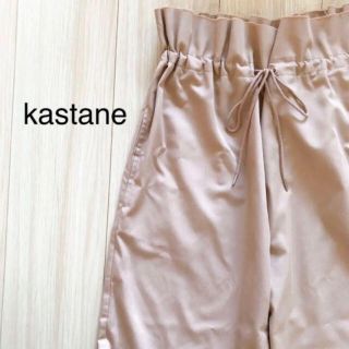 カスタネ(Kastane)の【♡mini♡様】kastaneセレクト 2点(カジュアルパンツ)