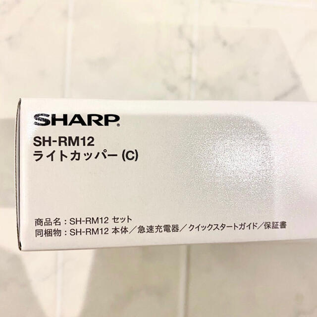 SHARP(シャープ)の【未開封】AQUOS sense3 lite SH-RM スマホ/家電/カメラのスマートフォン/携帯電話(携帯電話本体)の商品写真