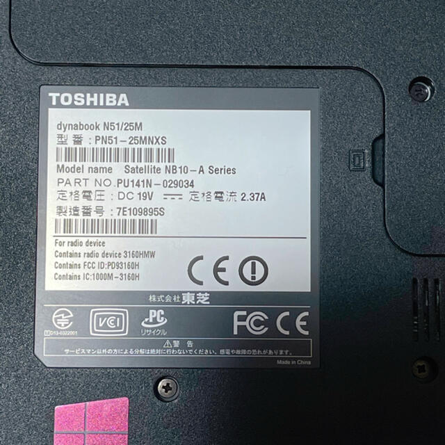 TOSHIBA dynabook N51 PN51-25MNXS