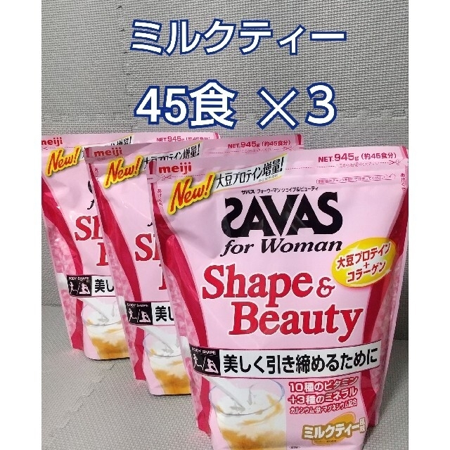 945g 3袋 ザバス シェイプ ビューティ ミルクティー風味 の通販 By F32 S Shop ラクマ 945g 3袋 ザバス シェイプ ビューティ ミルクティー風味 の通販 By F32 S Shop ラクマ