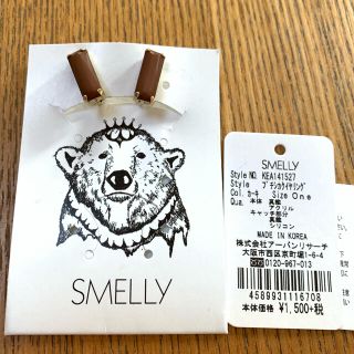 アーバンリサーチ(URBAN RESEARCH)の【アーバンリサーチ】SMELLY プチシカク　イヤリング(イヤリング)