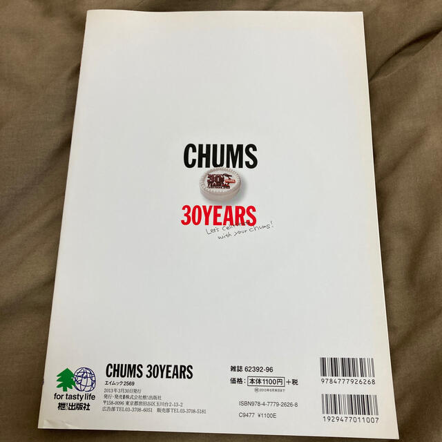 CHUMS(チャムス)のＣＨＵＭＳ　３０ＹＥＡＲＳ 誕生から３０年。街からアウトドアまでＷＥ〔ラブ〕チ エンタメ/ホビーの本(ファッション/美容)の商品写真