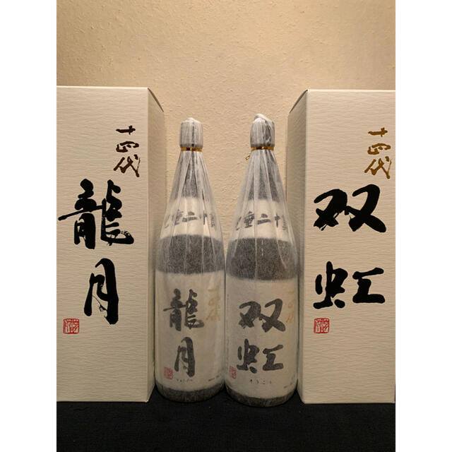 十四代　双虹　龍月　1800ml 食品/飲料/酒の酒(日本酒)の商品写真