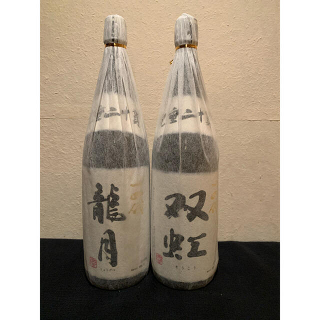 十四代　双虹　龍月　1800ml 食品/飲料/酒の酒(日本酒)の商品写真