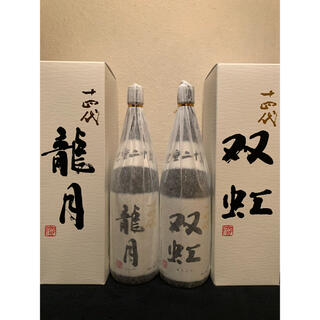 十四代　双虹　龍月　1800ml(日本酒)